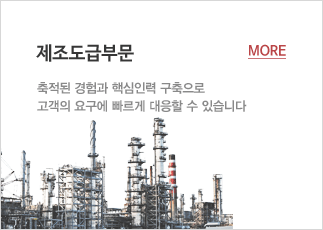 제조도급부문