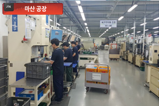 마산공장
